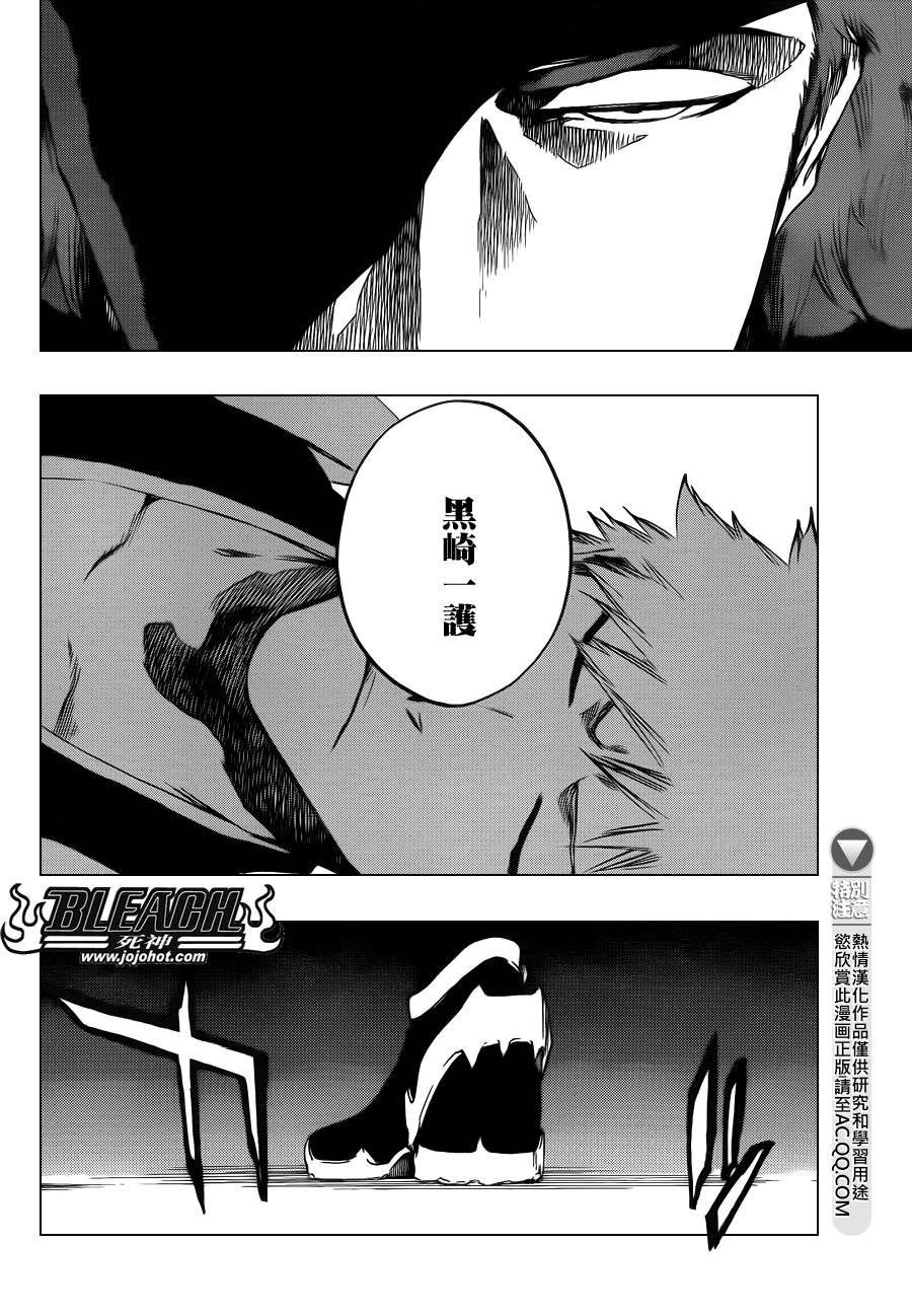 《死神》漫画最新章节第624话 THE FANG免费下拉式在线观看章节第【6】张图片