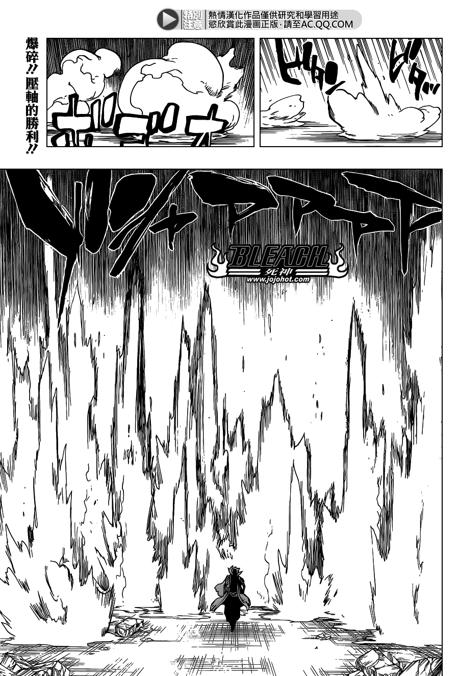 《死神》漫画最新章节第644话 Never Ending My Dream免费下拉式在线观看章节第【1】张图片