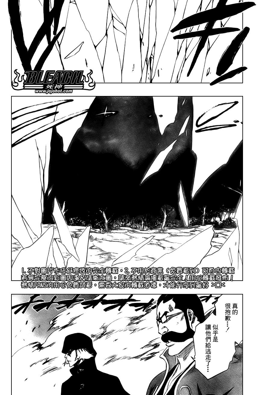 《死神》漫画最新章节第98话免费下拉式在线观看章节第【13】张图片