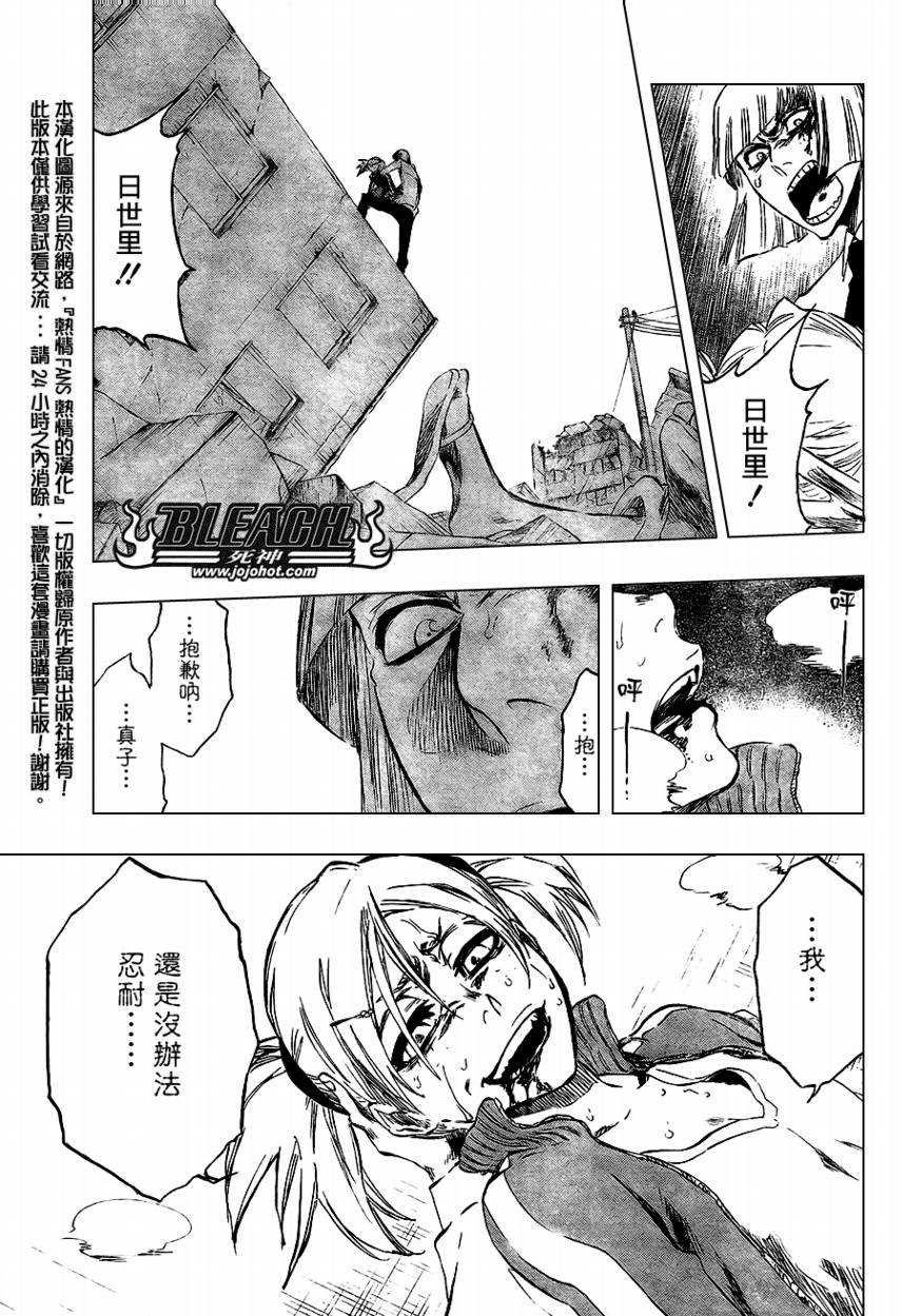 《死神》漫画最新章节第377话免费下拉式在线观看章节第【14】张图片