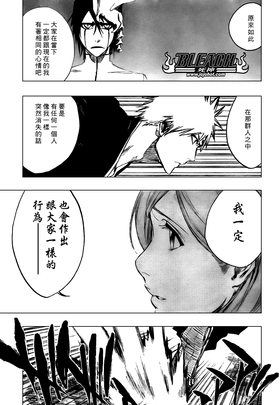 《死神》漫画最新章节第317话免费下拉式在线观看章节第【7】张图片