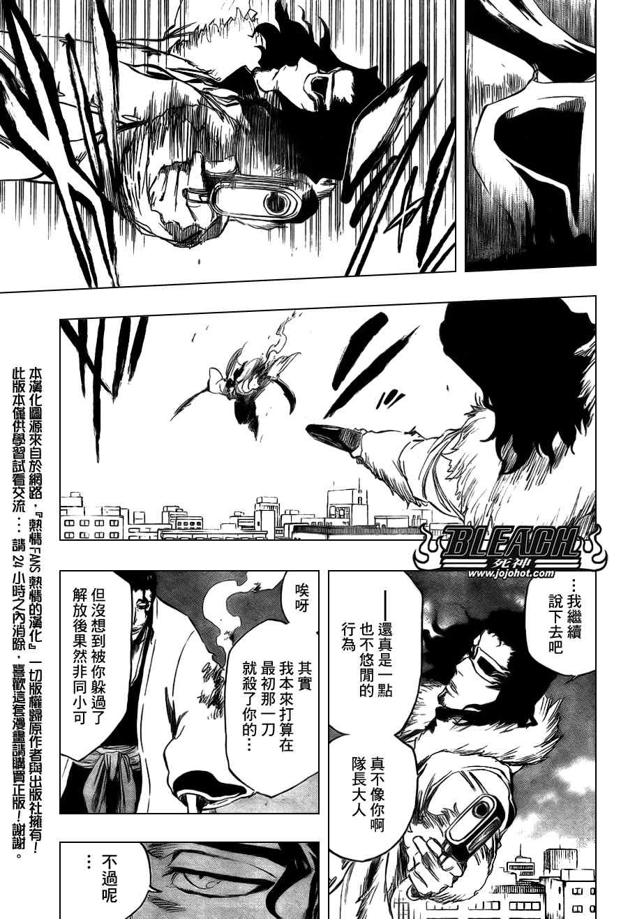 《死神》漫画最新章节第362话免费下拉式在线观看章节第【11】张图片