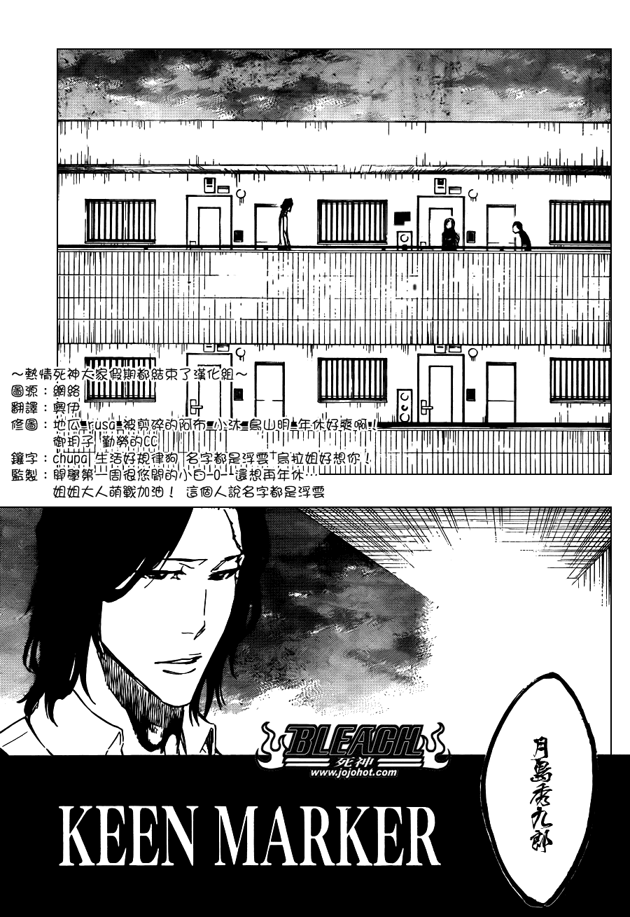 《死神》漫画最新章节第439话免费下拉式在线观看章节第【8】张图片