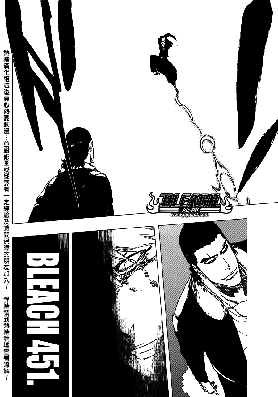 《死神》漫画最新章节第451话 Welcome to Our EXECUTION免费下拉式在线观看章节第【9】张图片