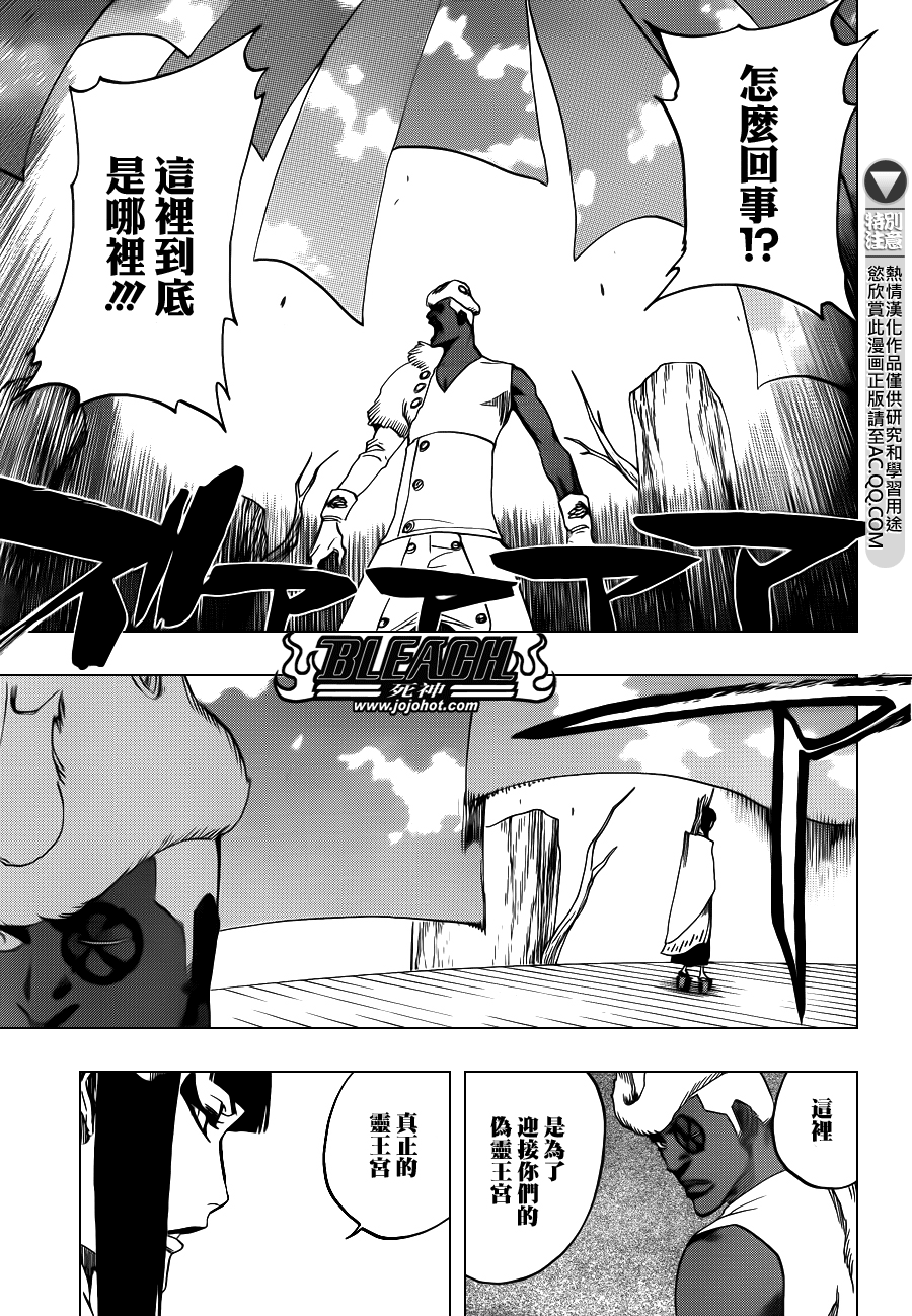 《死神》漫画最新章节第600话 SNIPE免费下拉式在线观看章节第【9】张图片