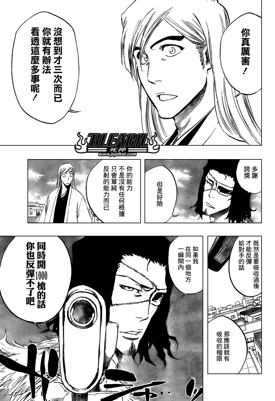 《死神》漫画最新章节第363话免费下拉式在线观看章节第【12】张图片