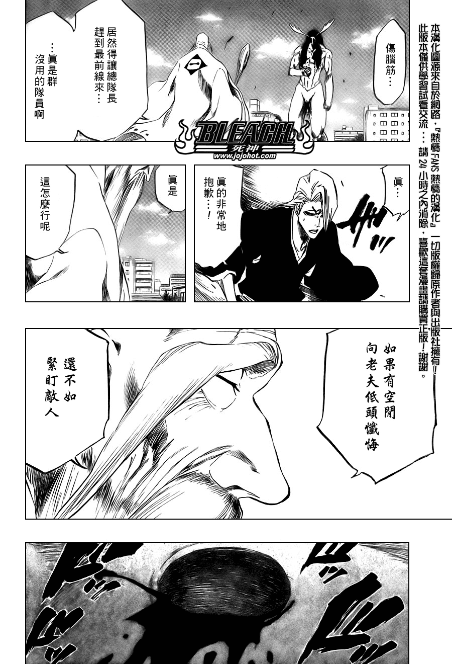 《死神》漫画最新章节第338话免费下拉式在线观看章节第【2】张图片