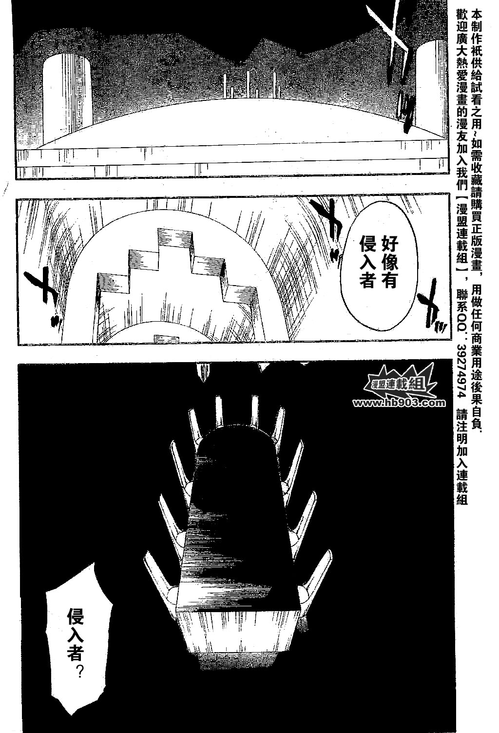 《死神》漫画最新章节第244话免费下拉式在线观看章节第【14】张图片