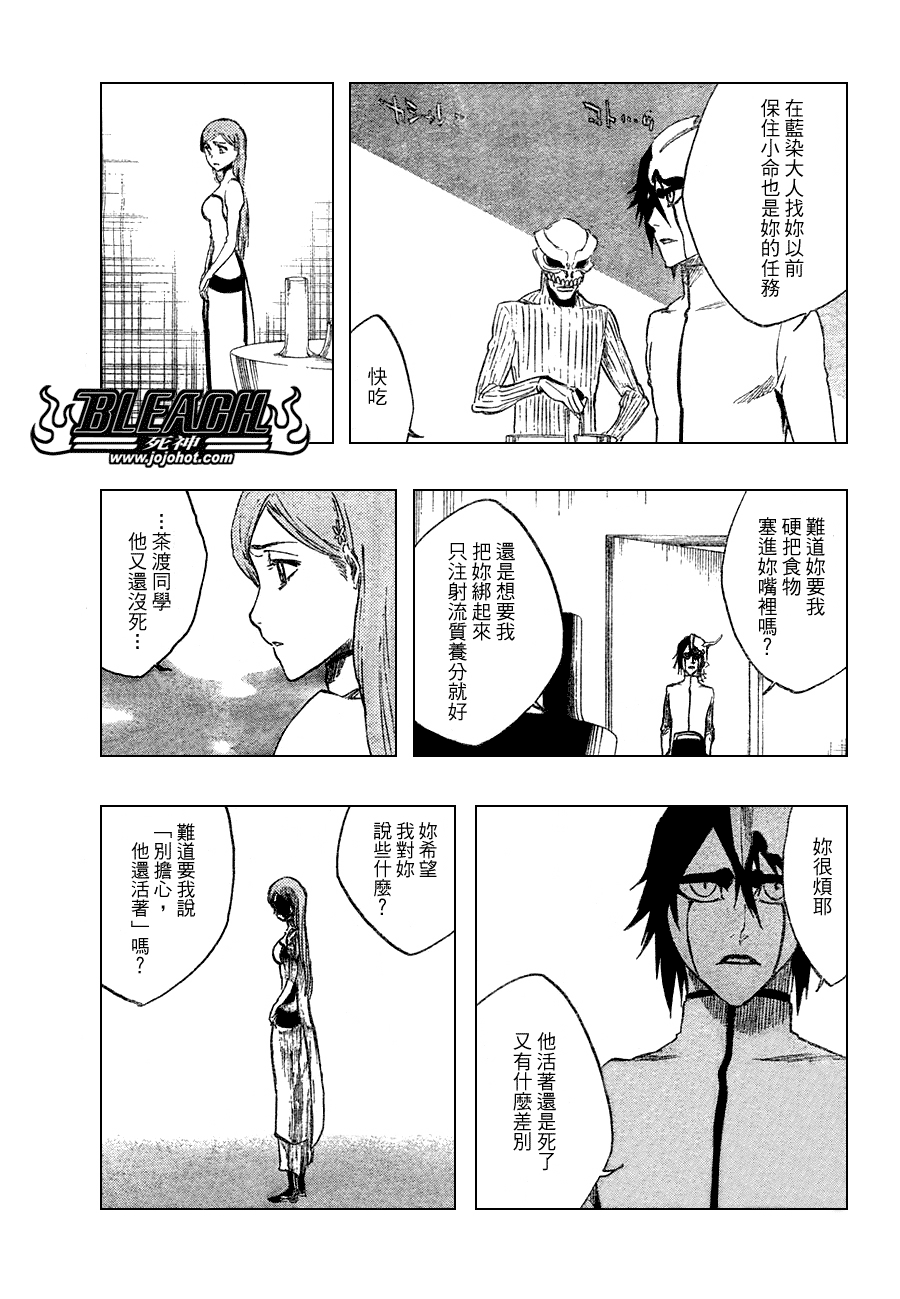 《死神》漫画最新章节第262话免费下拉式在线观看章节第【9】张图片