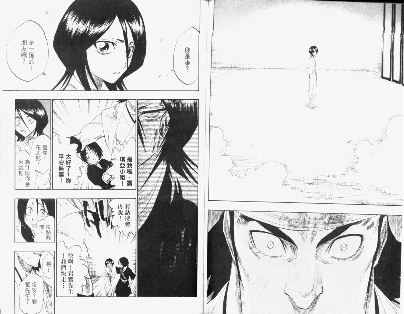 《死神》漫画最新章节第13卷免费下拉式在线观看章节第【82】张图片