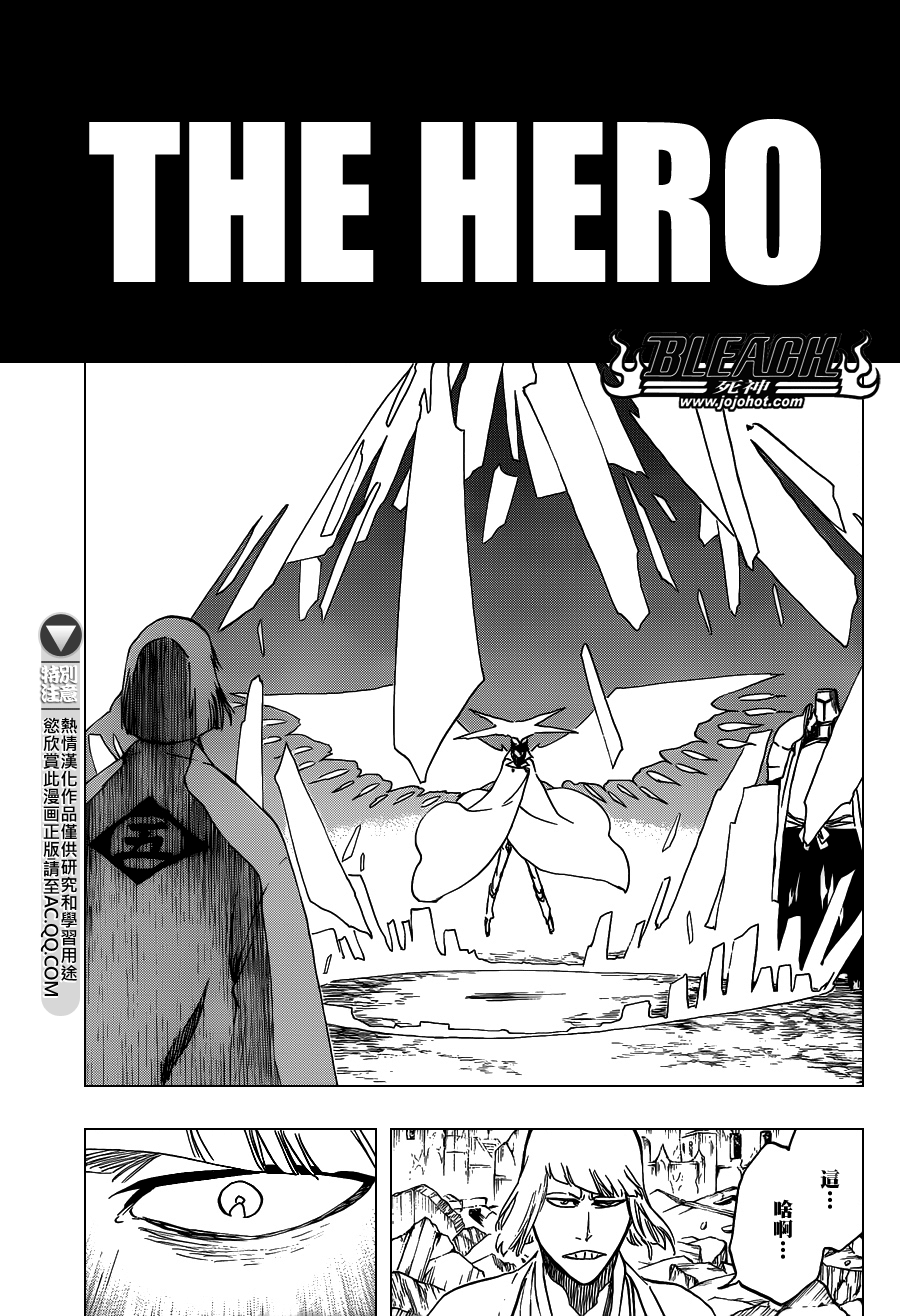 《死神》漫画最新章节第555话 THE HERO免费下拉式在线观看章节第【14】张图片