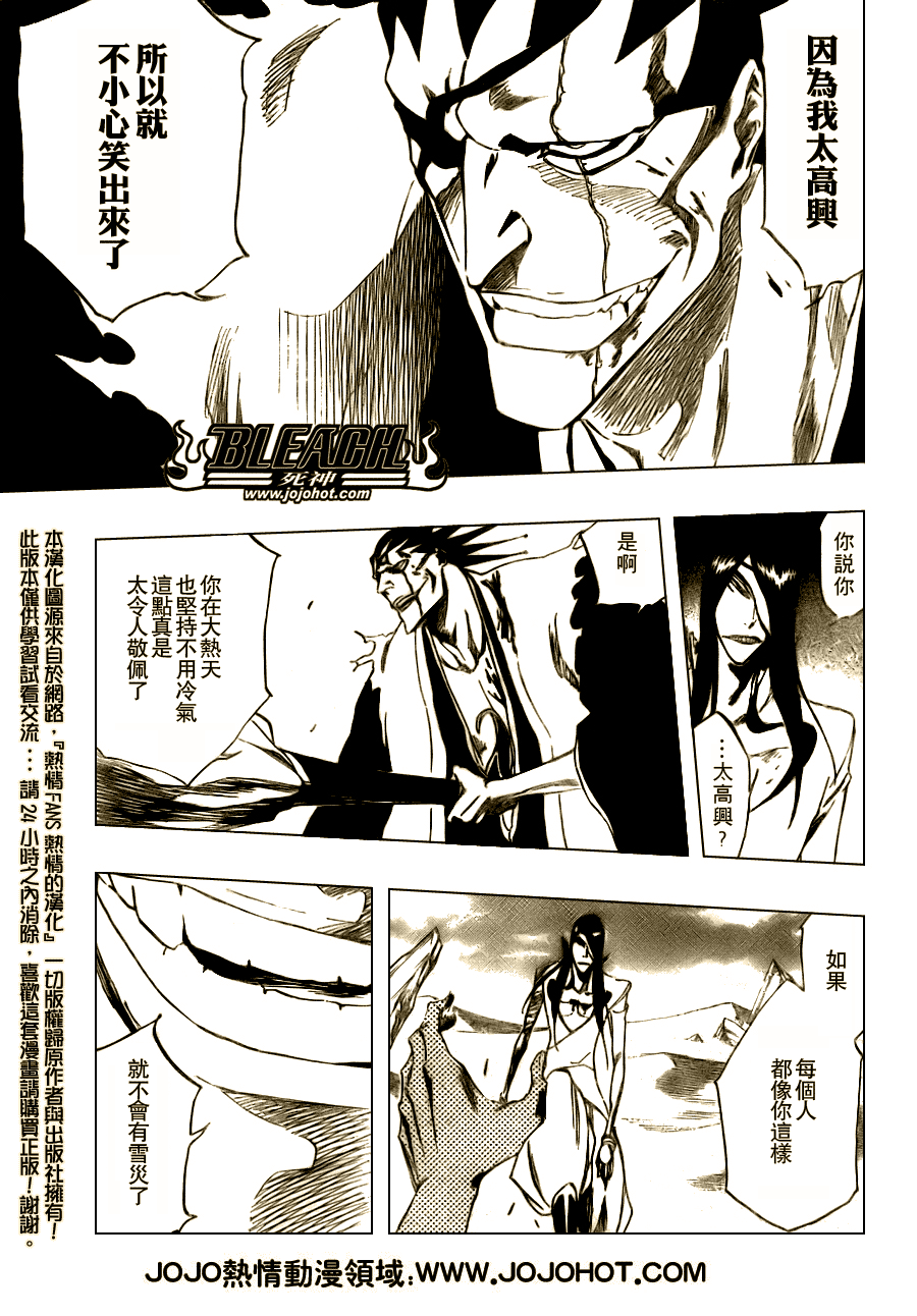 《死神》漫画最新章节第308话免费下拉式在线观看章节第【20】张图片