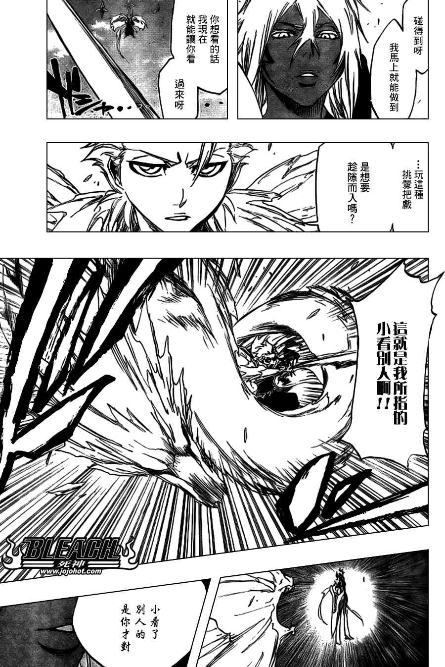 《死神》漫画最新章节第357话免费下拉式在线观看章节第【16】张图片