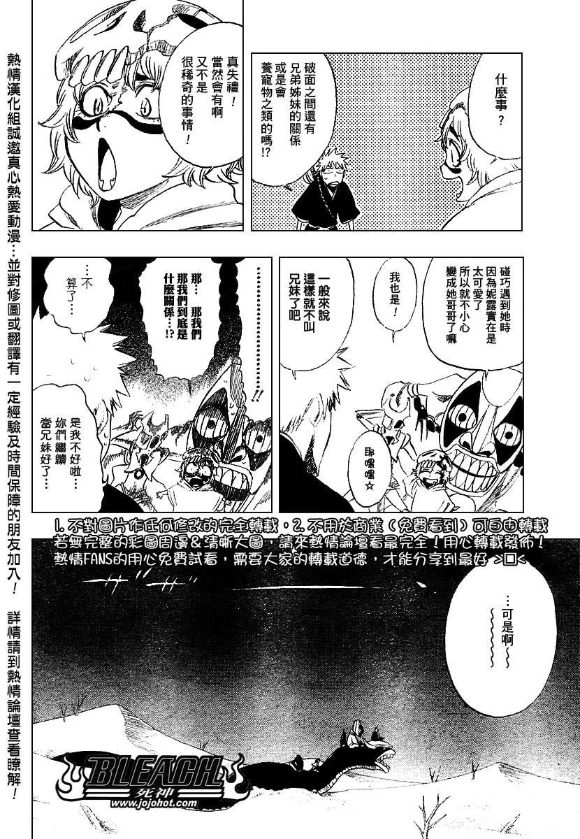 《死神》漫画最新章节第246话免费下拉式在线观看章节第【8】张图片