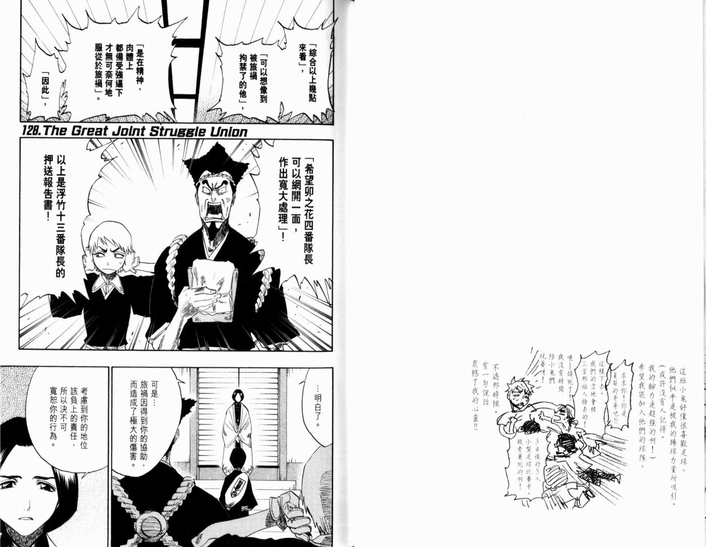 《死神》漫画最新章节第15卷免费下拉式在线观看章节第【47】张图片