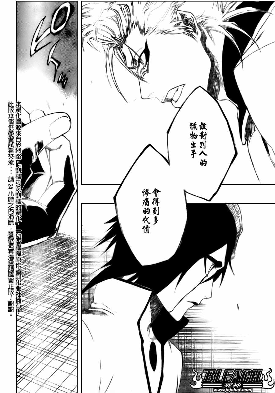 《死神》漫画最新章节第277话免费下拉式在线观看章节第【15】张图片