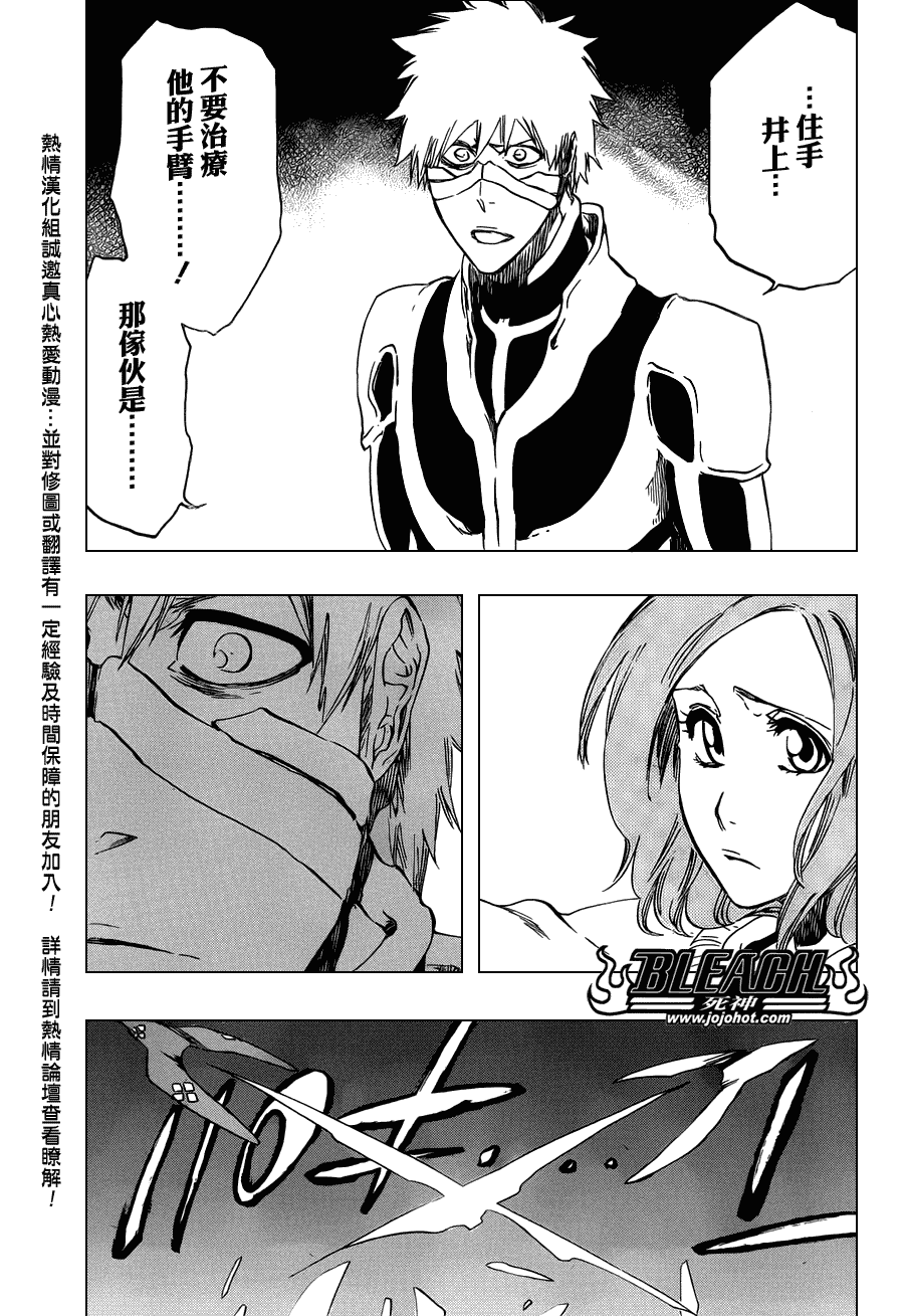 《死神》漫画最新章节第456话 End of the Bond 2免费下拉式在线观看章节第【3】张图片