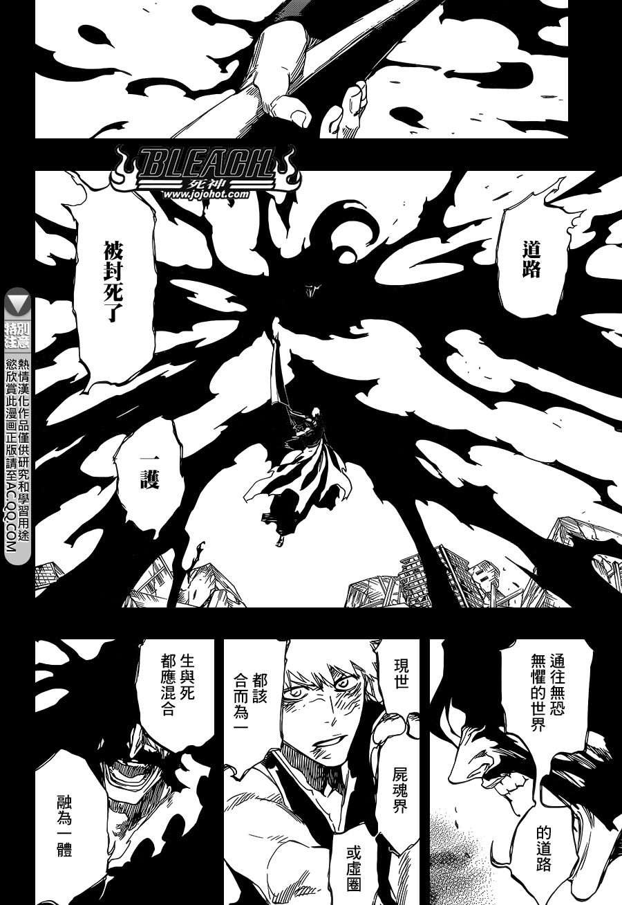 《死神》漫画最新章节第686话 Death&Strawberry免费下拉式在线观看章节第【15】张图片