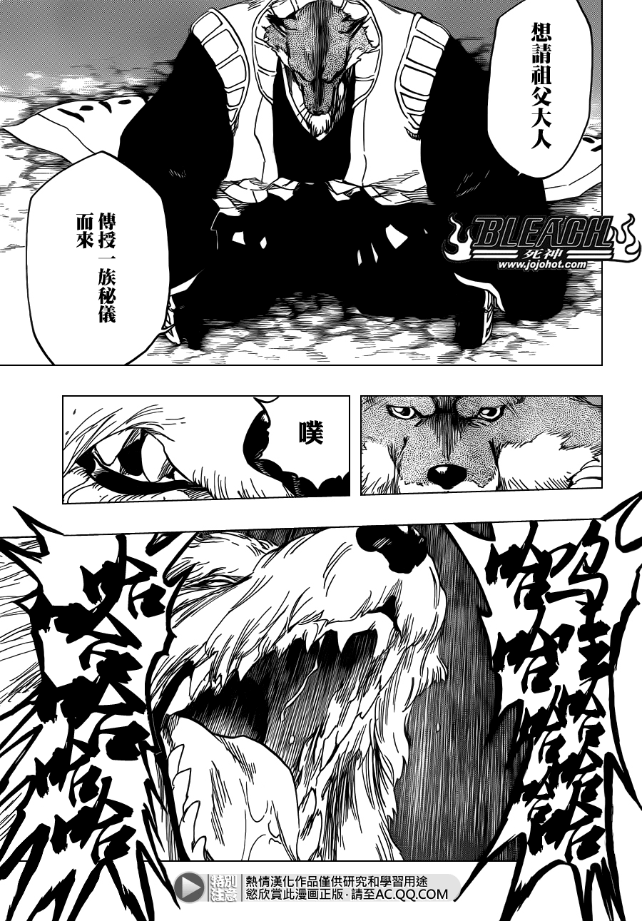 《死神》漫画最新章节第539话 Prob-less，Progress免费下拉式在线观看章节第【9】张图片