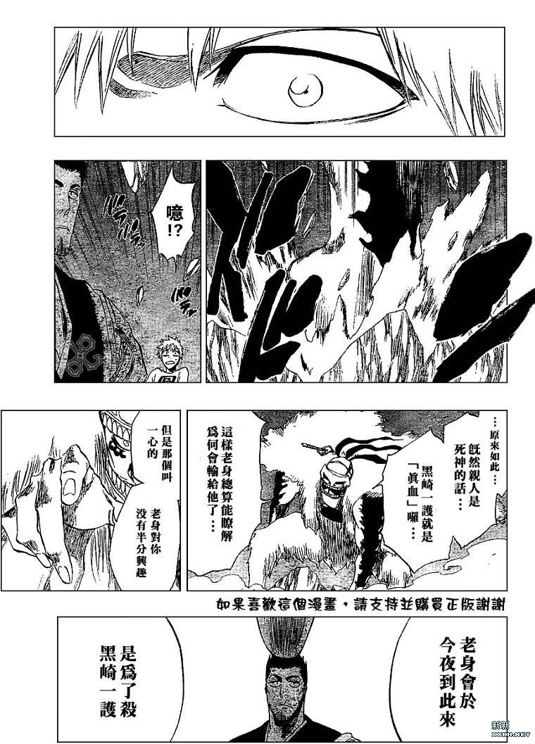 《死神》漫画最新章节第187话免费下拉式在线观看章节第【9】张图片