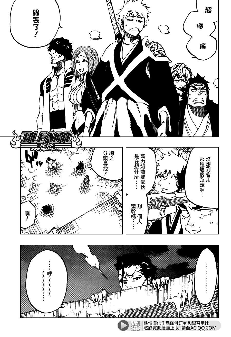 《死神》漫画最新章节第635话 Hooded Enigma免费下拉式在线观看章节第【7】张图片