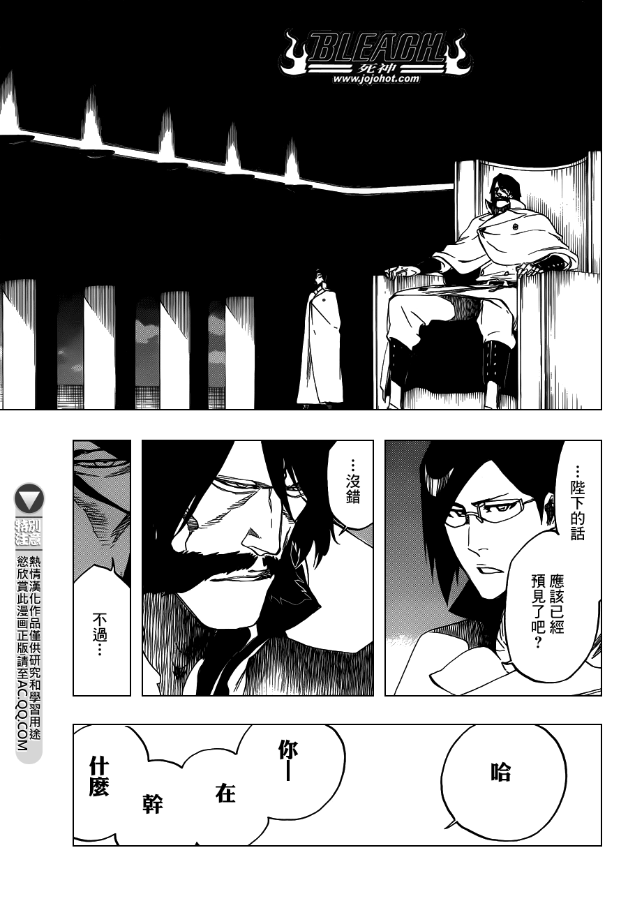 《死神》漫画最新章节第554话 Desperate Lights免费下拉式在线观看章节第【5】张图片