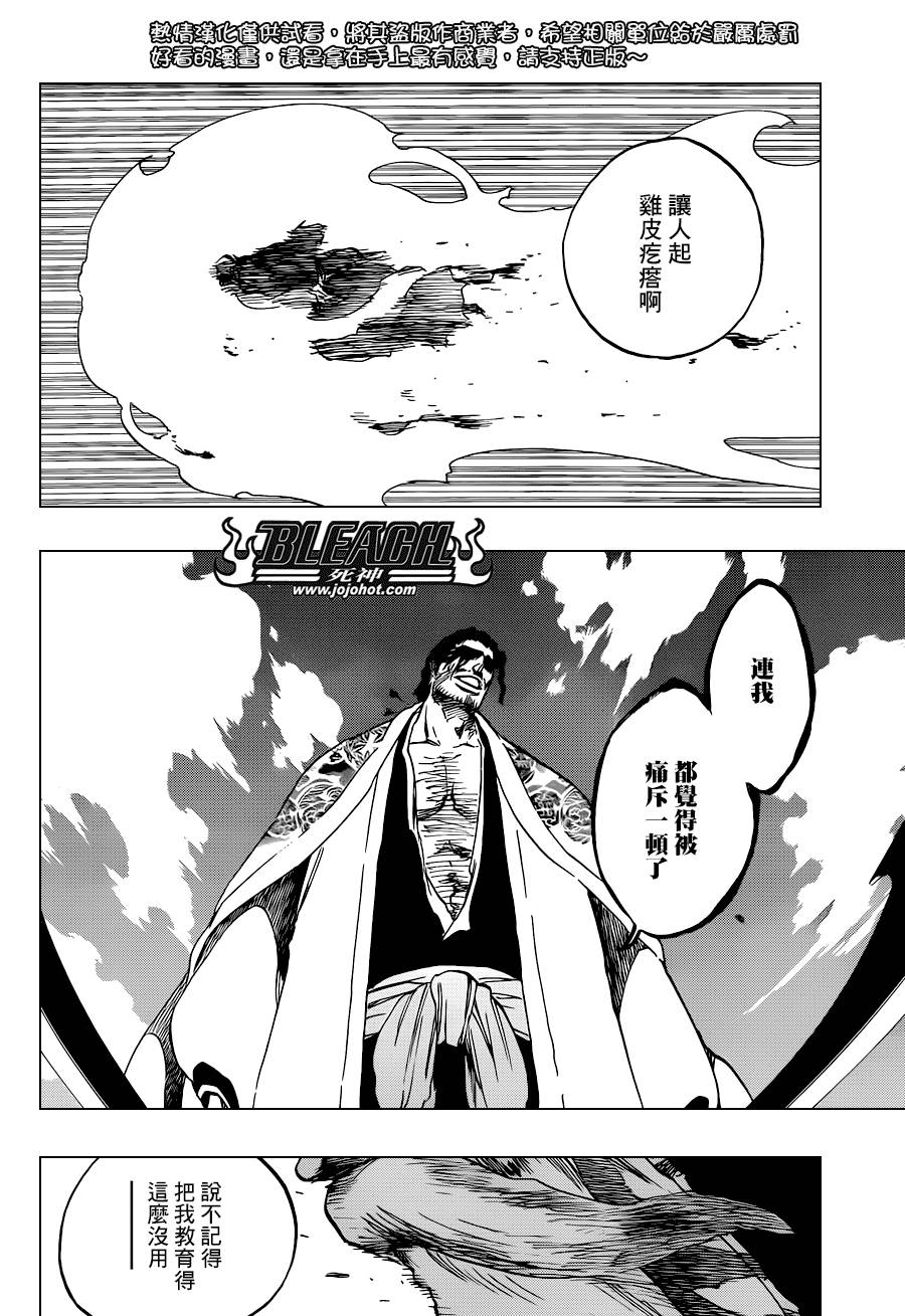 《死神》漫画最新章节第505话 THE fire免费下拉式在线观看章节第【12】张图片