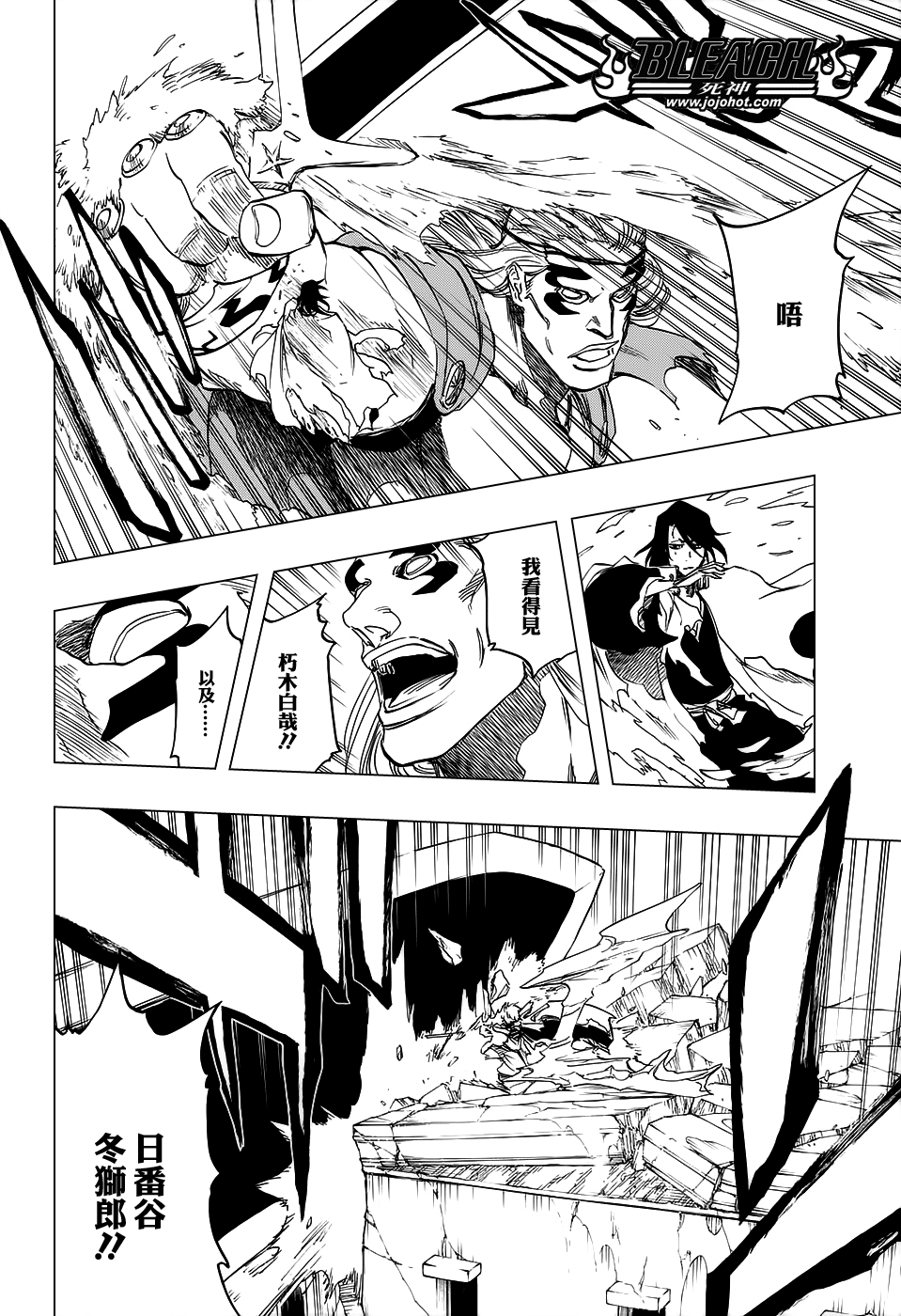 《死神》漫画最新章节第668话 更大，更快，更强免费下拉式在线观看章节第【14】张图片