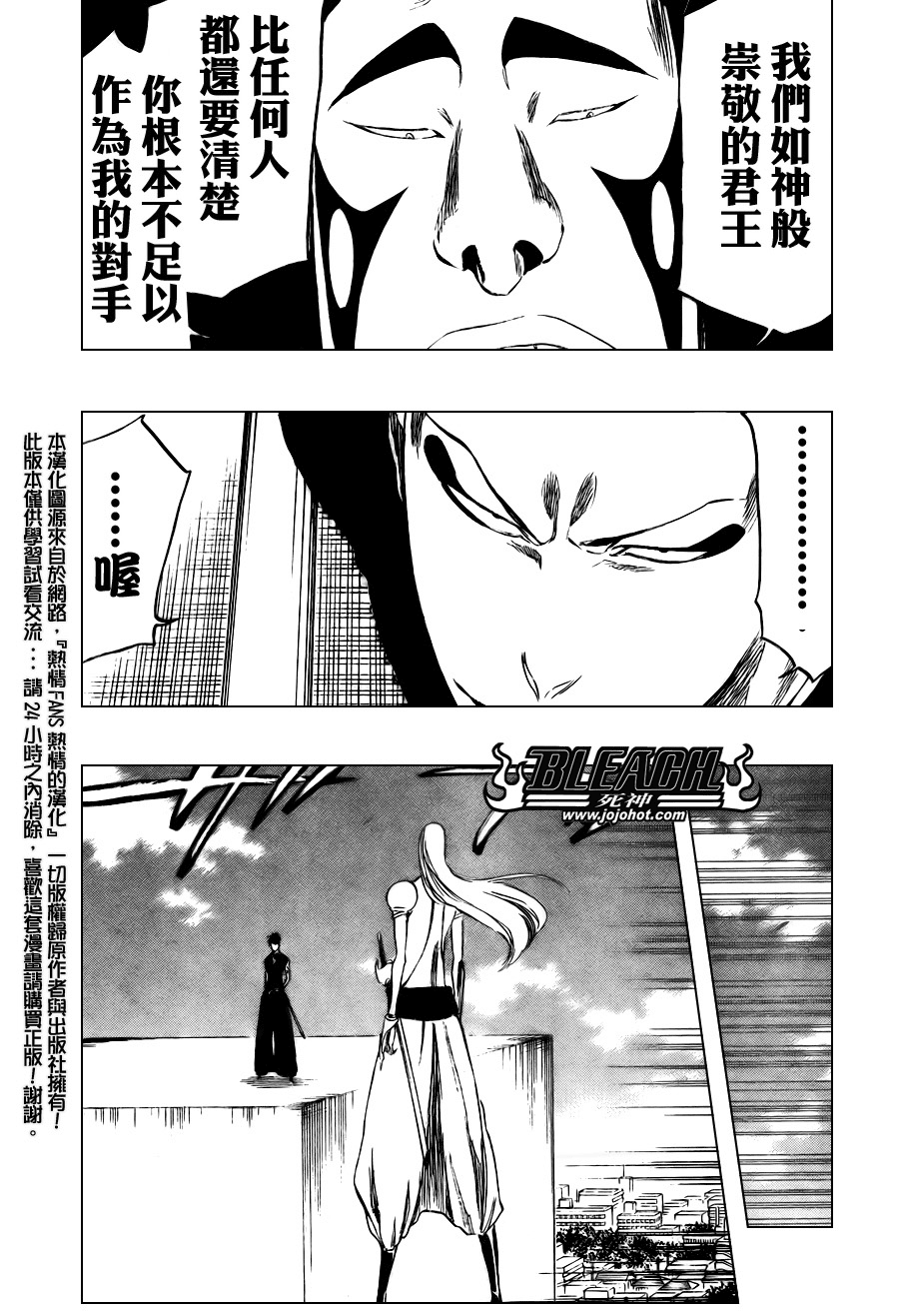 《死神》漫画最新章节第319话免费下拉式在线观看章节第【11】张图片