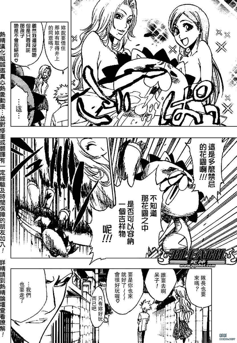 《死神》漫画最新章节第198话免费下拉式在线观看章节第【12】张图片