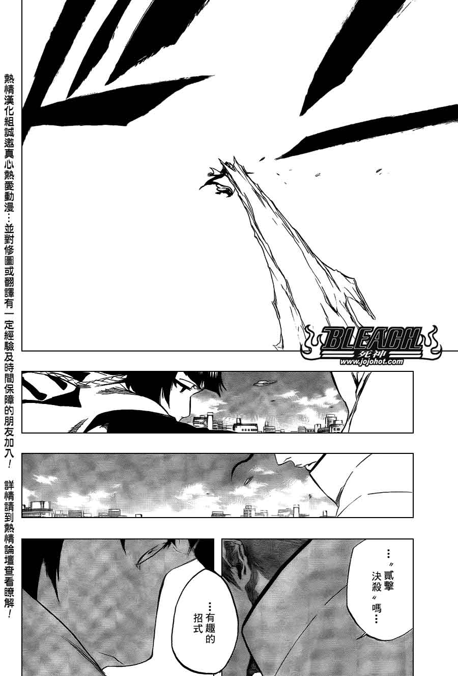 《死神》漫画最新章节第391话免费下拉式在线观看章节第【14】张图片