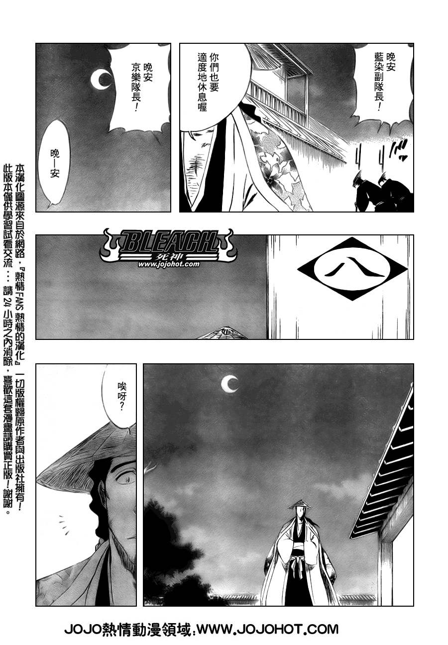 《死神》漫画最新章节第100话免费下拉式在线观看章节第【3】张图片