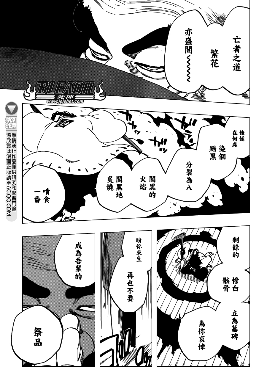 《死神》漫画最新章节第610话 Mausoleum of Skulls免费下拉式在线观看章节第【10】张图片