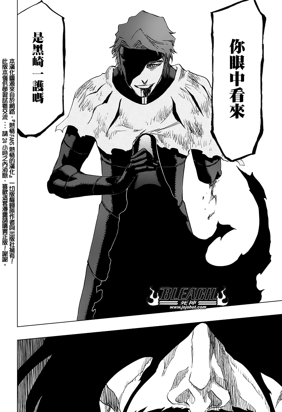 《死神》漫画最新章节第683话 两个世界的黑暗面免费下拉式在线观看章节第【14】张图片