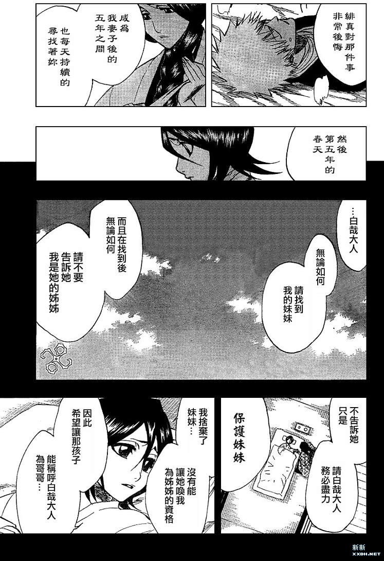 《死神》漫画最新章节第179话免费下拉式在线观看章节第【12】张图片