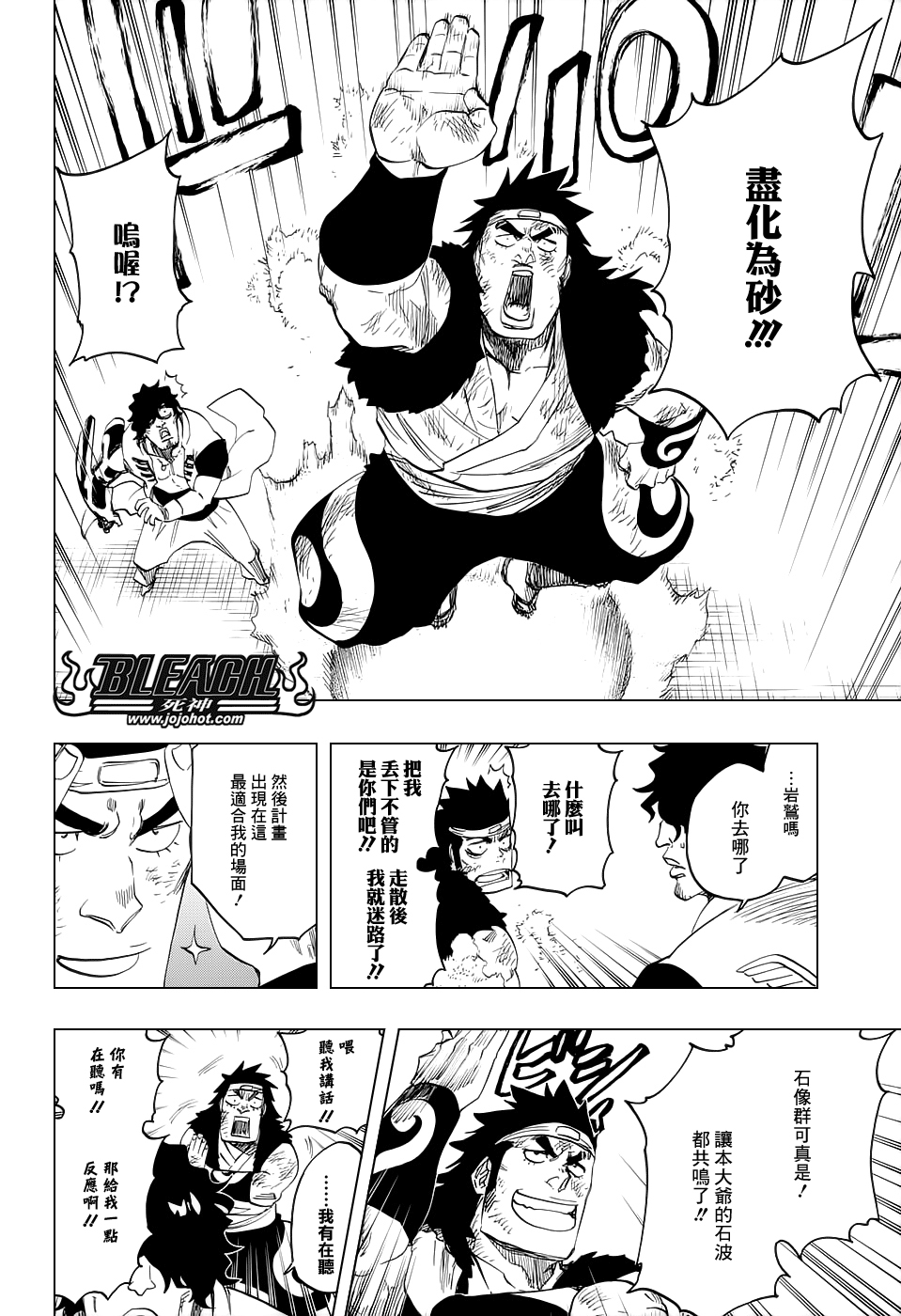 《死神》漫画最新章节第661话 MY LAST WORDS免费下拉式在线观看章节第【16】张图片