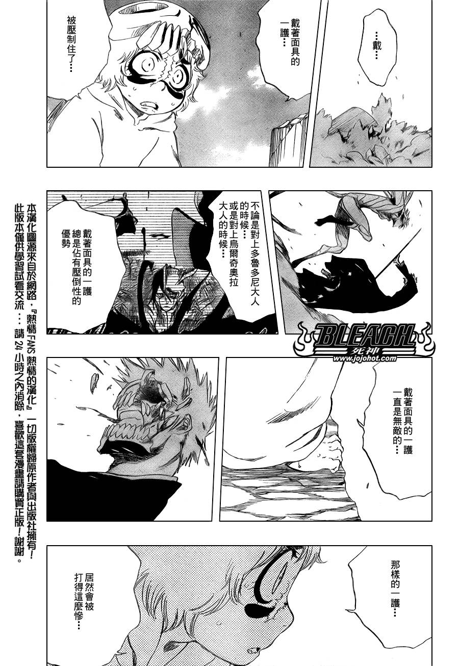 《死神》漫画最新章节第283话免费下拉式在线观看章节第【11】张图片