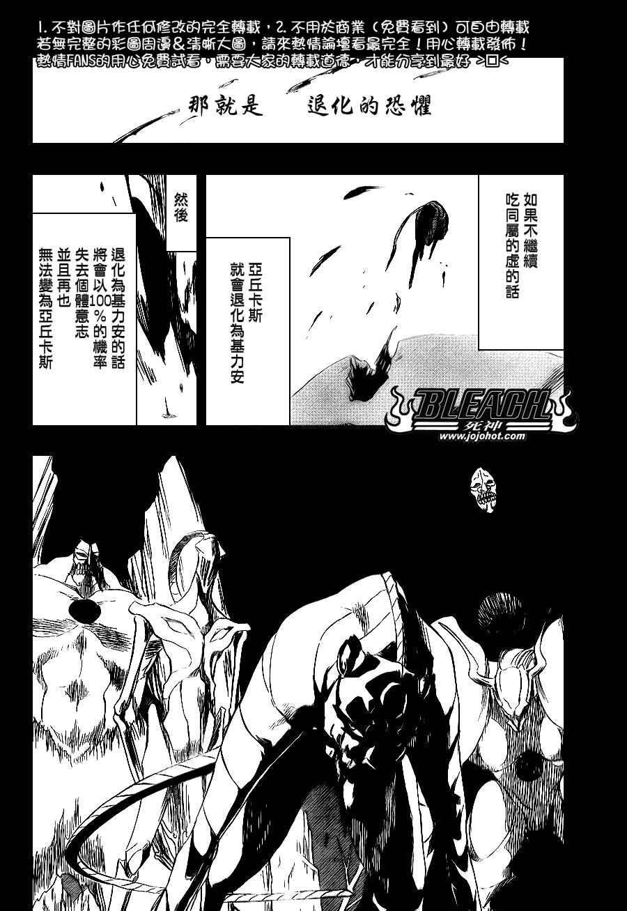 《死神》漫画最新章节第284话免费下拉式在线观看章节第【8】张图片