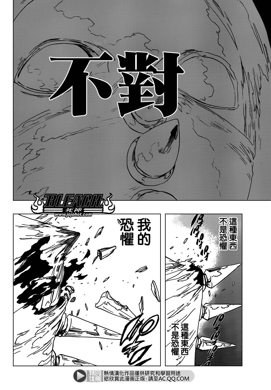 《死神》漫画最新章节第568话 Hear. Fear. Here2免费下拉式在线观看章节第【4】张图片