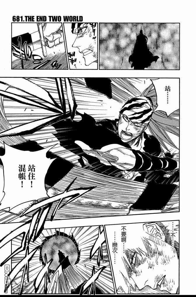 《死神》漫画最新章节第74卷免费下拉式在线观看章节第【117】张图片