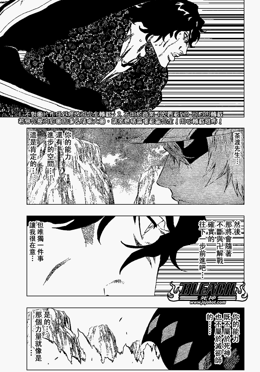 《死神》漫画最新章节第224话免费下拉式在线观看章节第【17】张图片