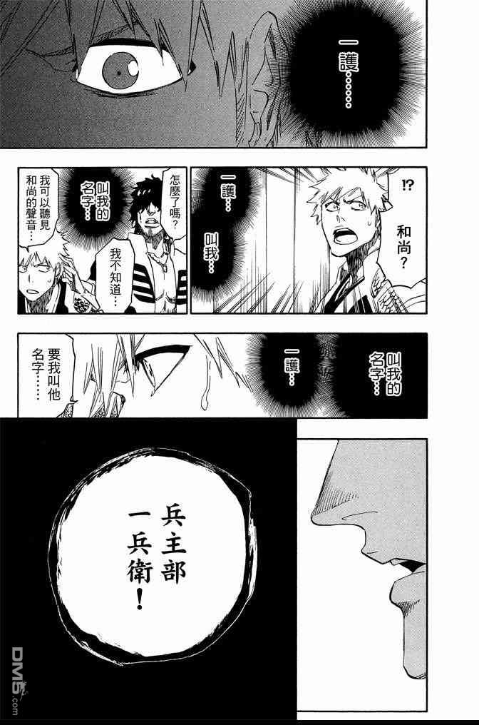 《死神》漫画最新章节第67卷免费下拉式在线观看章节第【181】张图片