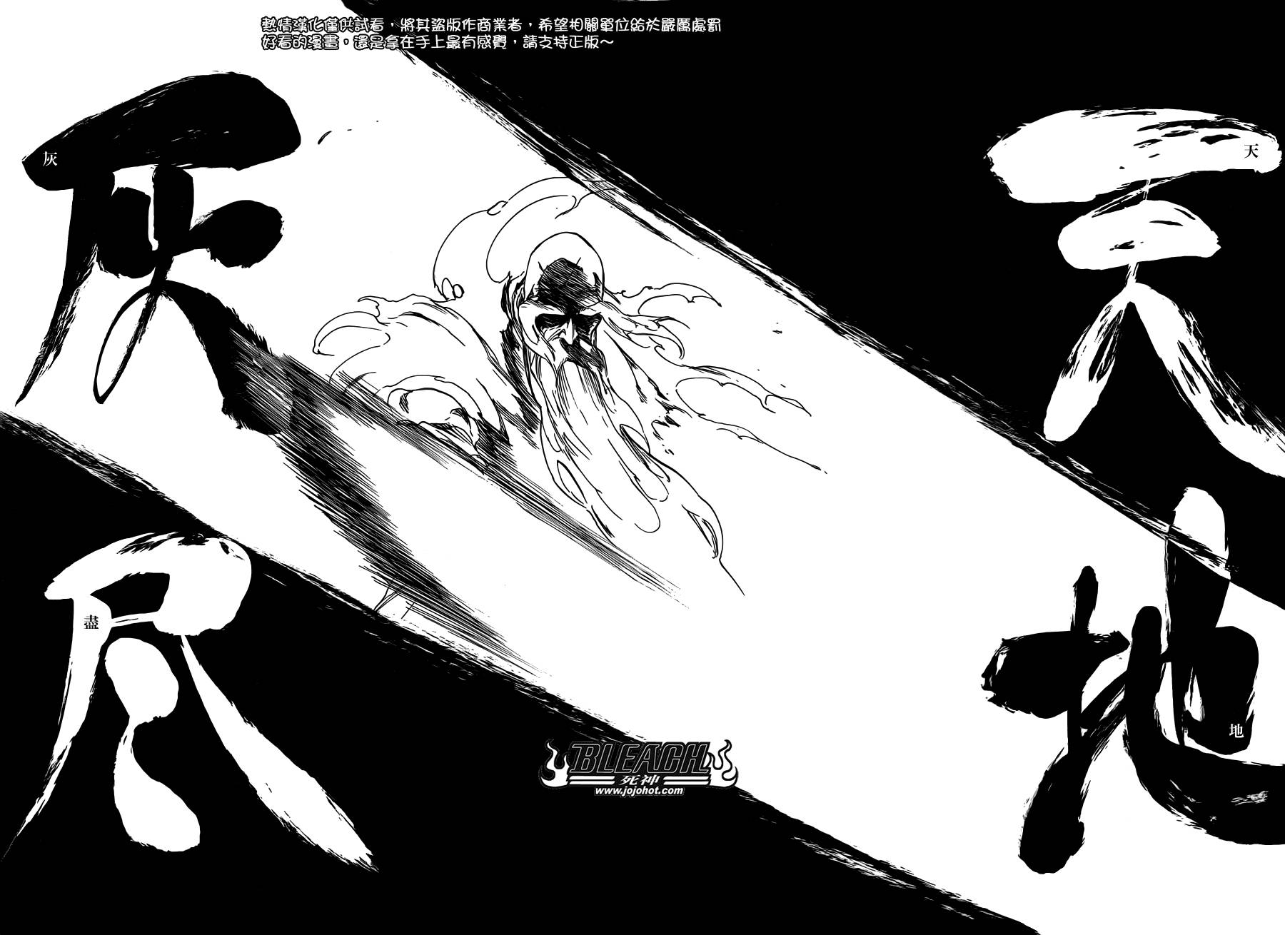 《死神》漫画最新章节第509话 天地灰尽免费下拉式在线观看章节第【13】张图片