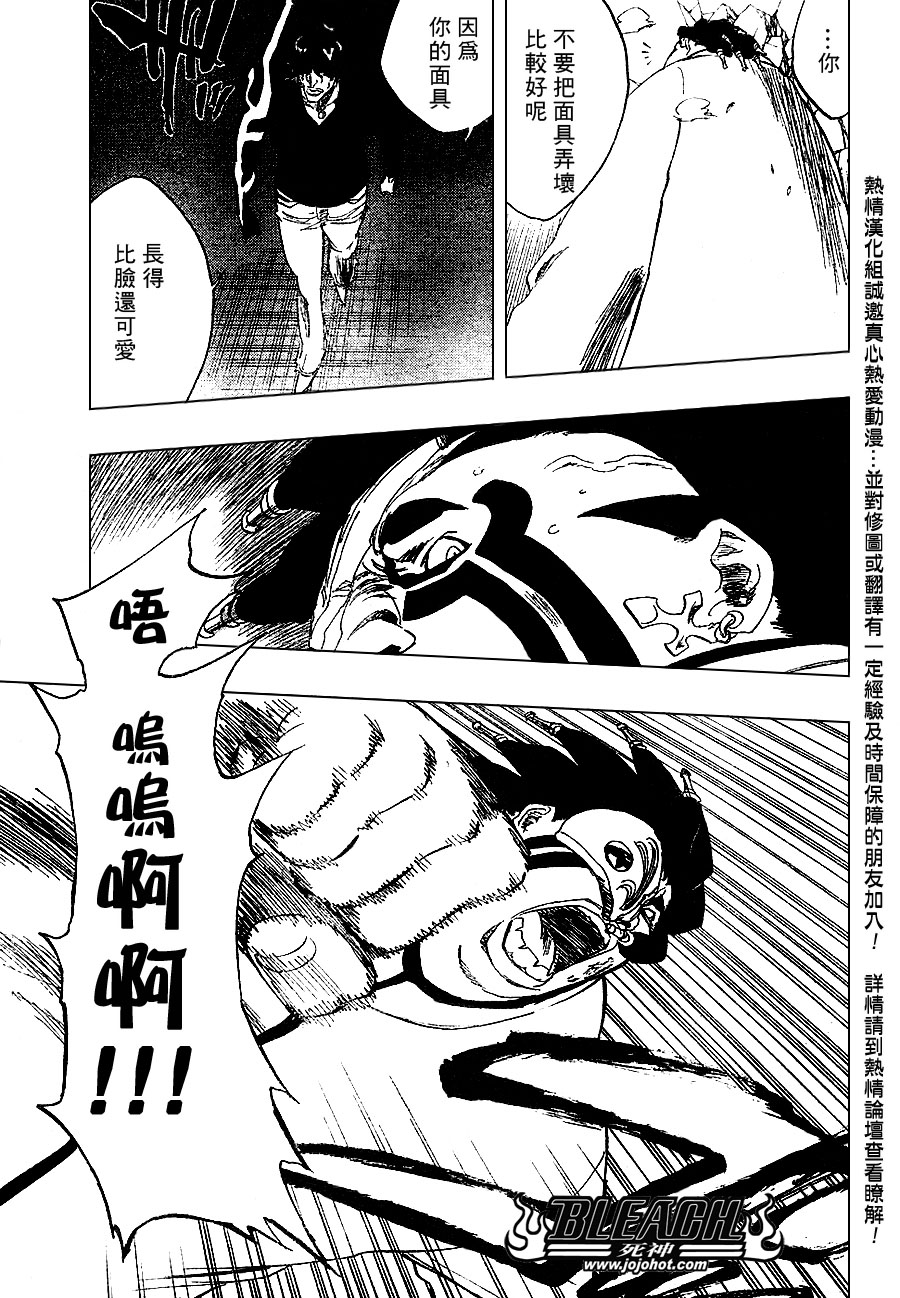 《死神》漫画最新章节第243话免费下拉式在线观看章节第【7】张图片