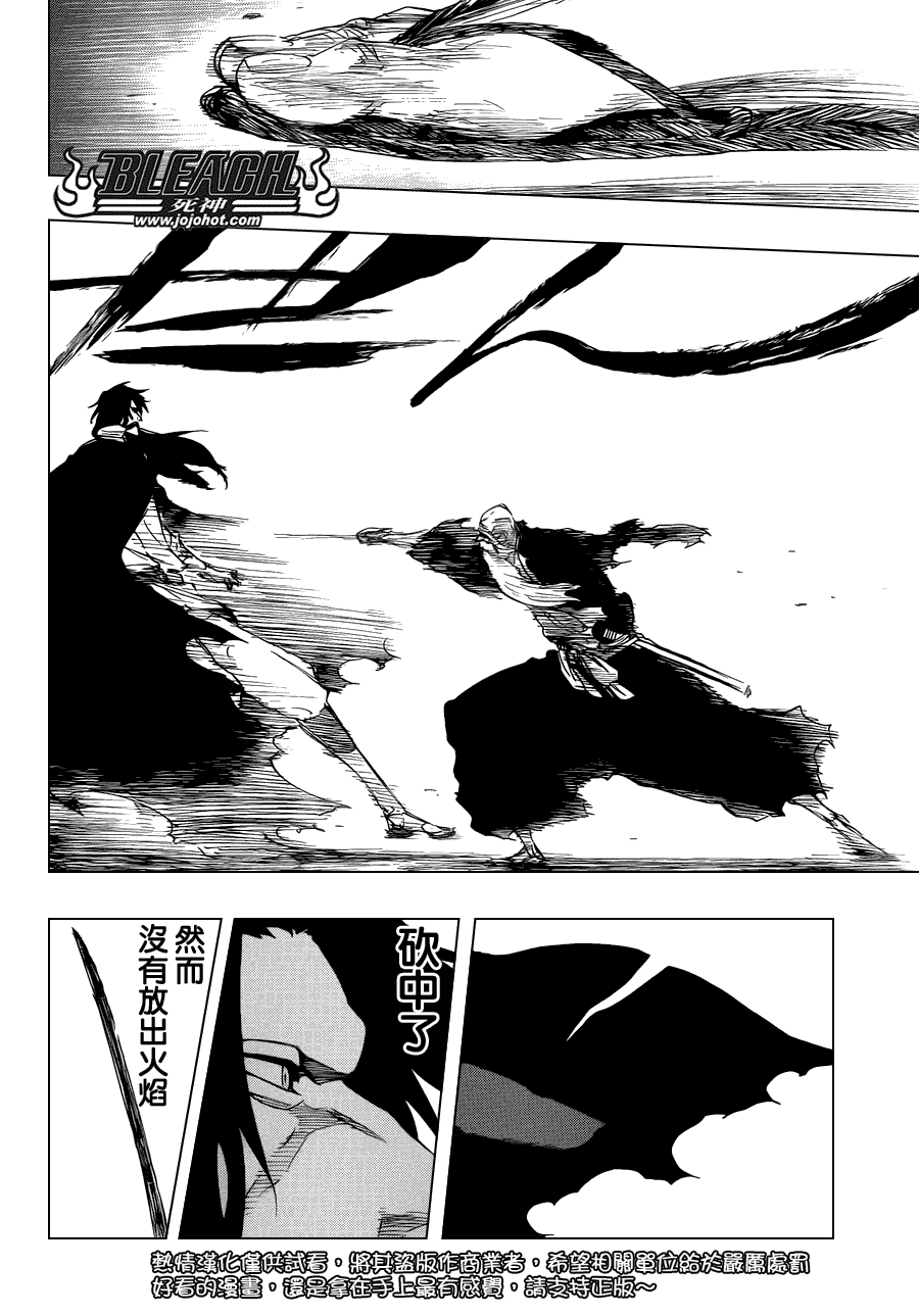 《死神》漫画最新章节第507话 The　Fire3免费下拉式在线观看章节第【8】张图片