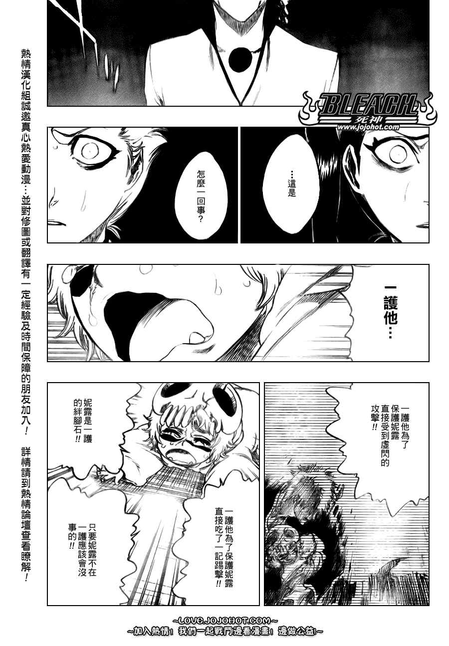 《死神》漫画最新章节第277话免费下拉式在线观看章节第【10】张图片