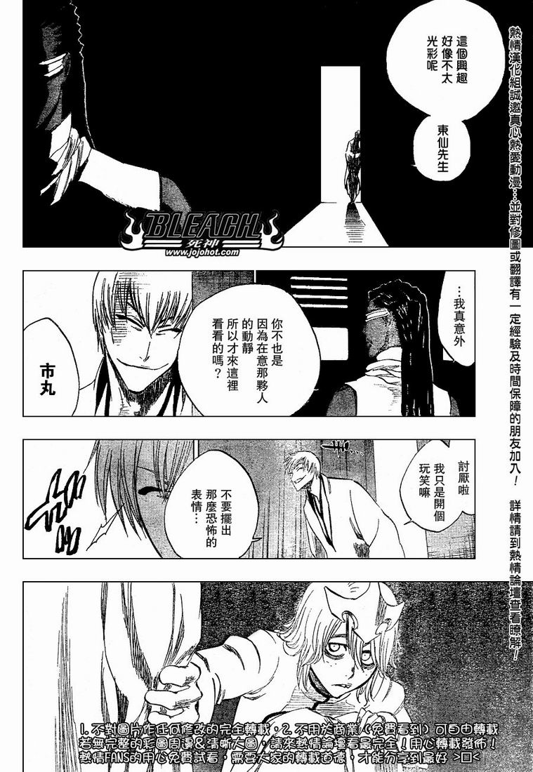 《死神》漫画最新章节第250话免费下拉式在线观看章节第【14】张图片