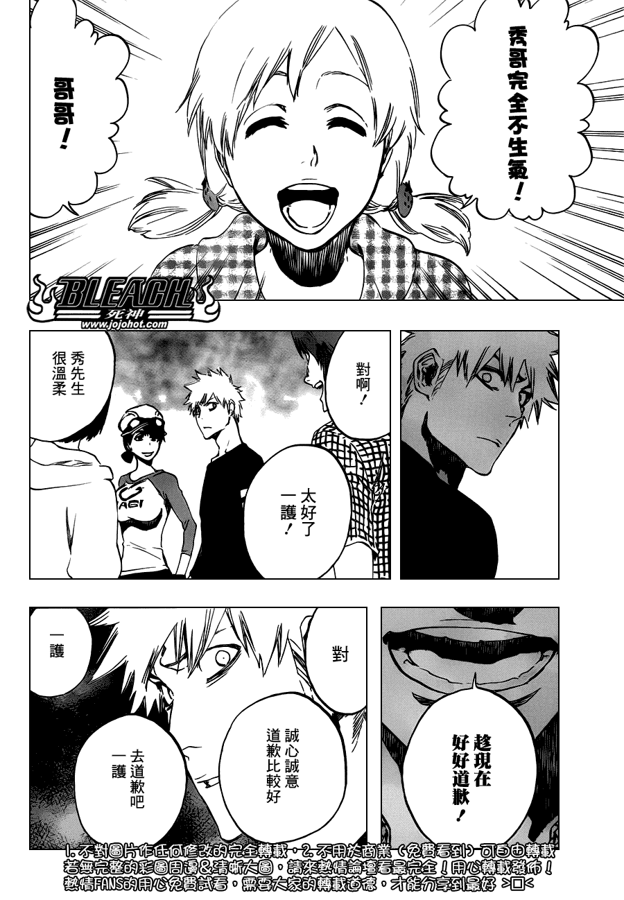 《死神》漫画最新章节第455话 End of the Bond 1免费下拉式在线观看章节第【8】张图片