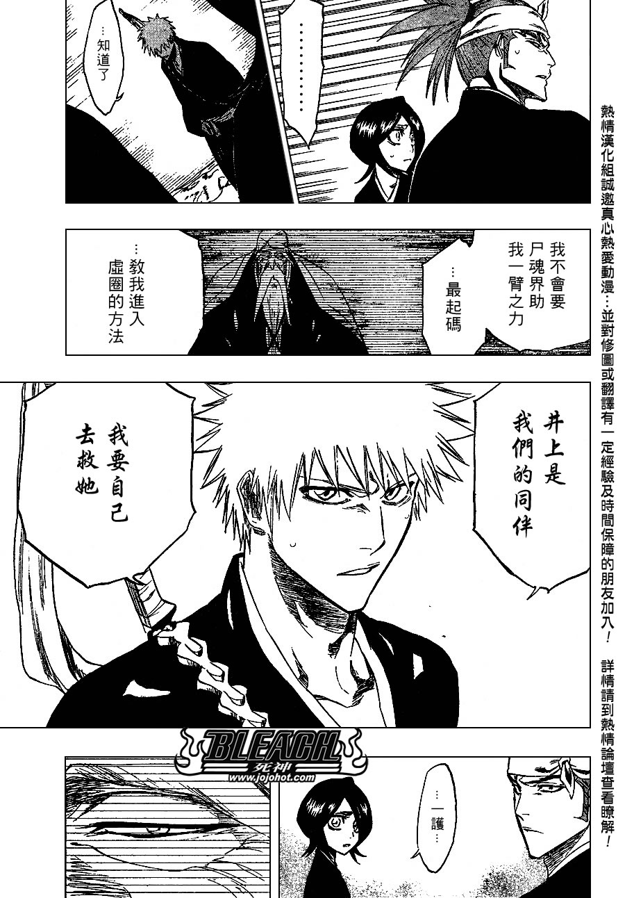 《死神》漫画最新章节第238话免费下拉式在线观看章节第【16】张图片