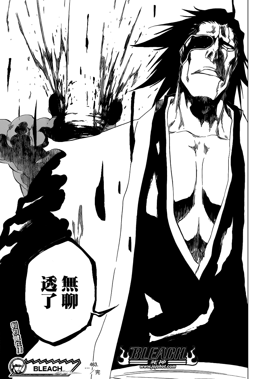 《死神》漫画最新章节第463话 Extreme Divider免费下拉式在线观看章节第【17】张图片